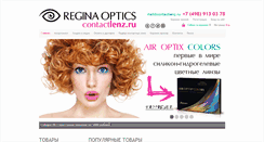 Desktop Screenshot of contactlenz.ru